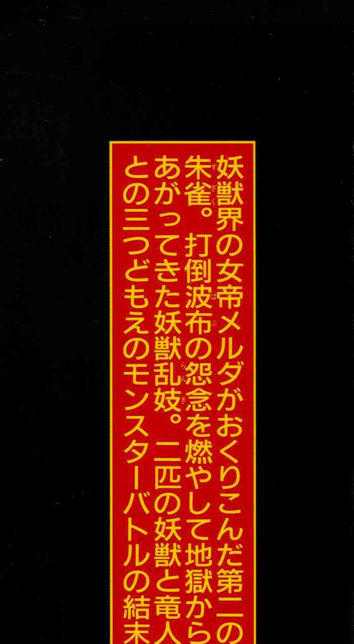 [Maeda Toshio] Habu Goes Forth 2 [English]