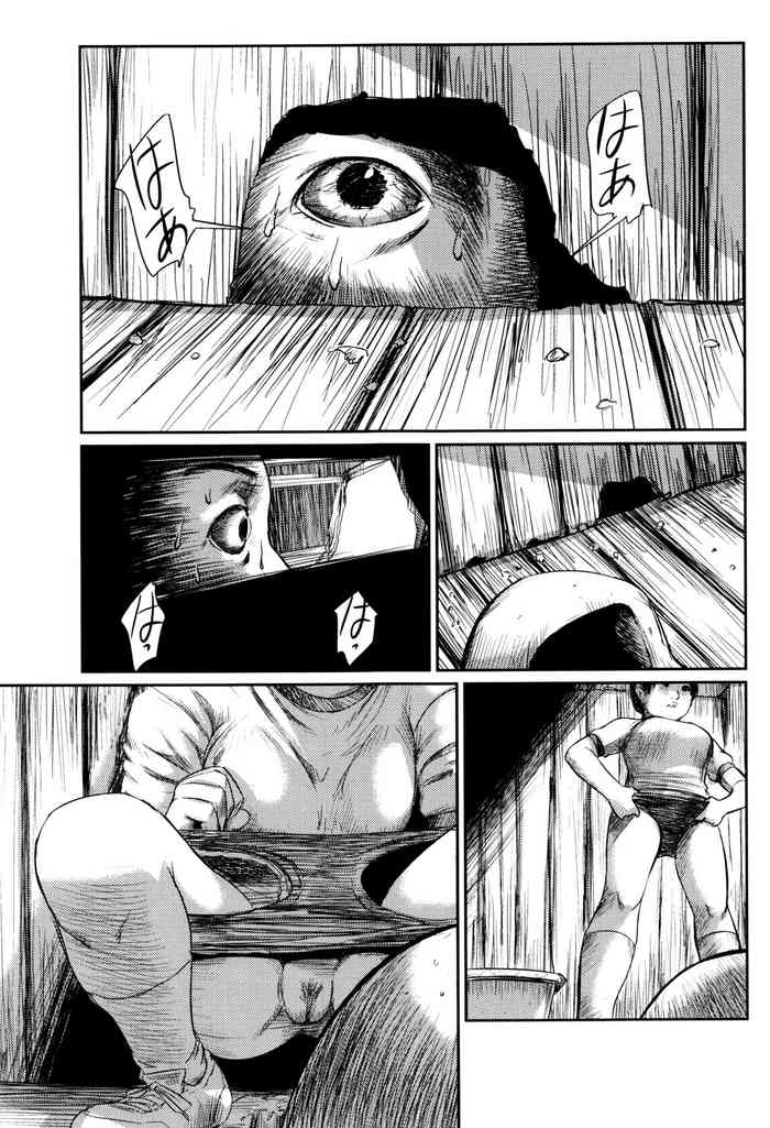 [Masaki Shinji] A Pitch-Black Hole (Poisonous Princess's Honey Reboot) [English]