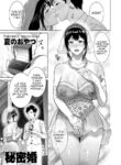 [Natsu no Oyatsu] Himitsukon | Secret Marriage (COMIC Kuriberon DUMA 2024-08 Vol.63) [English] [menospeaknihongo]