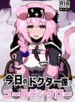 [Nikaidou Tetsuo] Doctor's Assistant for Today: Goldenglow (Arknights) [English]