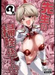 [Niwatori Koya (Yoku Nita Tamago)] Sensei no souji-gakari…?? | In Charge of Sensei-Cleaning Duty... (Blue Archive) [English] {Doujins.com} [Digital]