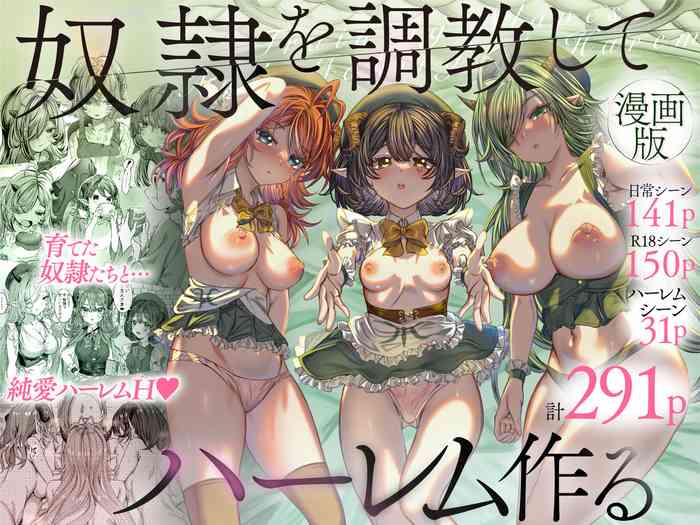 [Nokishita no Nekoya (Alde Hyde)] Dorei o Choukyou shite Harem Tsukuru ~Sodateta Dorei-tachi to Junai Harem H suru made no Hanashi~ 