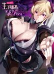 [Palace Village Ke (Bigshine)] Oshikake! Oji-sama-kei Dekachichi Boyish Inma!! [English] [Digital]