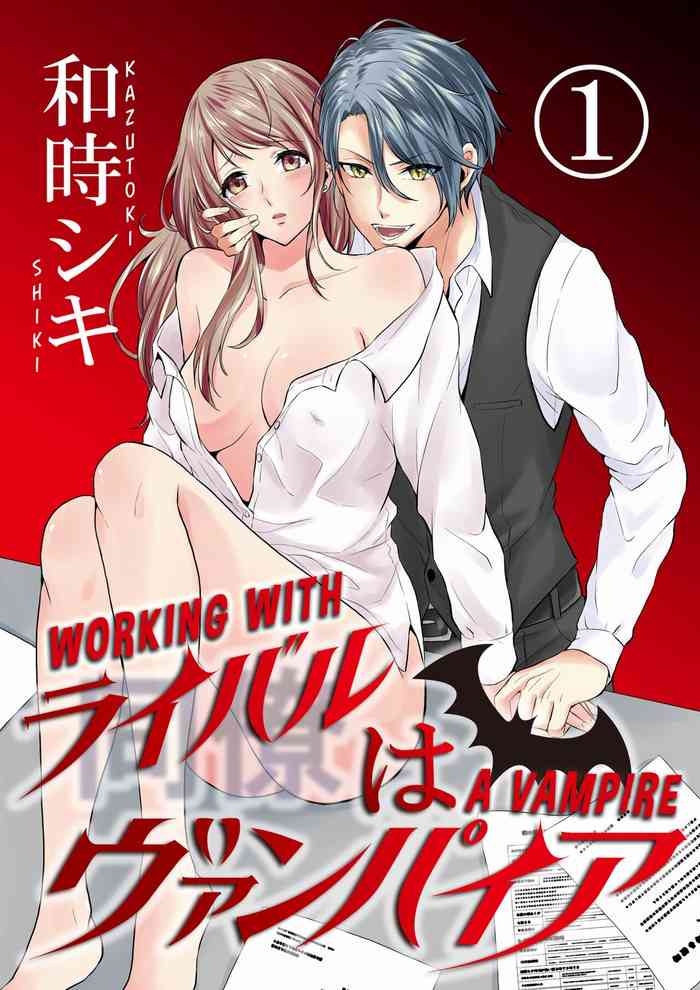[Peropero Shuppan (Kazutoki Shiki)] WORKING WITH A VAMPIRE [English] [Decensored] [Digital]