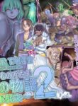 [pinkjoe] Mamono no Monogatari 2 ~Magun Shuurai~ | Monster Tale 2 ~Monster Army Invasion~ [English] [biribiri]