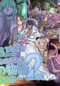 [pinkjoe] Mamono no Monogatari 2 ~Magun Shuurai~ | Monster Tale 2 ~Monster Army Invasion~ [English] [biribiri]