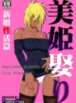 [PURPLE HAZE (Lime)] Biki Metori Shinkon Seikatsu Hen - ANOTHER EPISODE OF TIER HARRIBEL (Bleach) [English] [joobuspaidatr]