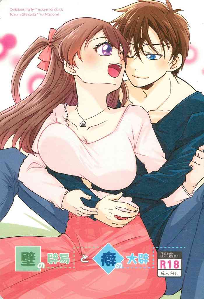 (Rainbow Flavor 30) [Takaiwai (Kamitake)] Kabe no Hekieki to Kuse no Taiheki | Fed Up With The Wall And Severe Punishment For The Habit (Delicious Party Precure) [English] [desudesu]