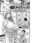 [Remu] Uwa Kitsu Maid Cafe ~Hitozuma Kanjokuten~ (ANGEL Club 2024-03) [English] [Digital]