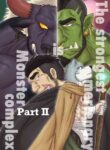 [Renoky] The strongest mercenary is Monster complex Part II [English]