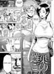 [Sagattoru] Mesugomori (ANGEL Club 2021-10) [English] [Fated Circle] [Digital]
