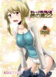 [Suzu no Oka (Homare)] Suzu no Shitatari 22 [English]