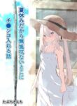 [Tabuchi-san Chi (Tabuchi)] Natsuyasumi dakara Muteikou na Itoko ni Chinko Ireru Hanashi | Summer Vacation ~And Thus I Penetrated My Compliant Cousin~ [English] [Nekonoiropy]