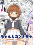 [Taikan Kyohougumi (Azusa Norihee)] Sakura-chan to Kanna-chan no Hon | Sakura-chan and Kanna-chan's Book (Cardcaptor Sakura, Kobayashi-san-chi no Maid Dragon) [English] {Doujins.com} [Digital]