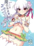 [TRIP SPIDER (niwacho)] Maryoku Fusoku de Gomen! (Fate Grand Order) [English] [desudesu] [Digital]