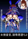 [Triple Head] Onna Sousakan, Ryoujyoku Akuochi 2. Ochinpo niwa Katenakatta yo... (Zenpen) | Female Investigator, Rape and Corruption 2. I Couldn't Win Against Dick... (First Part) [English] [Pangean]