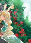 [Uwoichiba (Sabakan)] Usagi Reijou to Ookami Reisoku (Kouhen) | Omega Rabbit and Alpha Wolf (Second Part) [English] [星ニール] [Digital]
