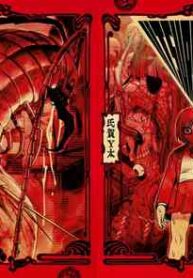 [Uziga Waita] Utsuroboros [English]