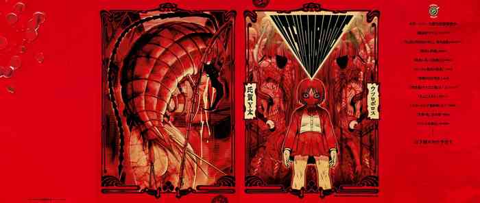 [Uziga Waita] Utsuroboros [English]