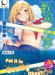 [Wantan Meo] Welcome Home [Rei Scans]