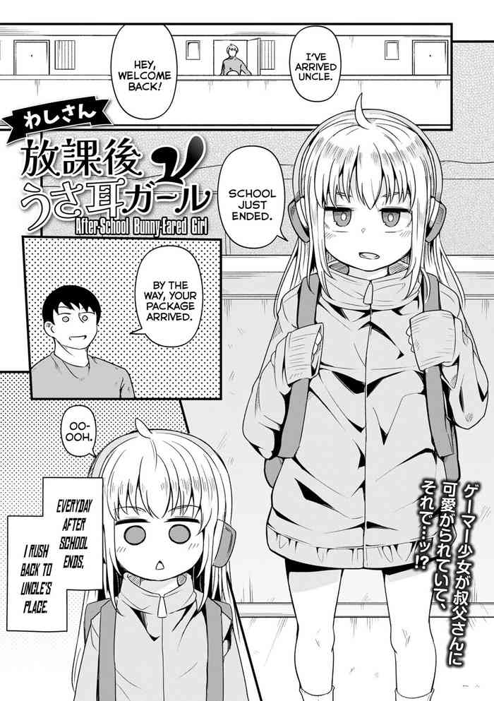 [Wasisan] Houkago Usamimi Girl | After-School Bunny-Eared Girl (Digital Puni Pedo! Vol.33) [English] {Mistvern}