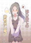 [Watakarashi] First Time Omorashi
