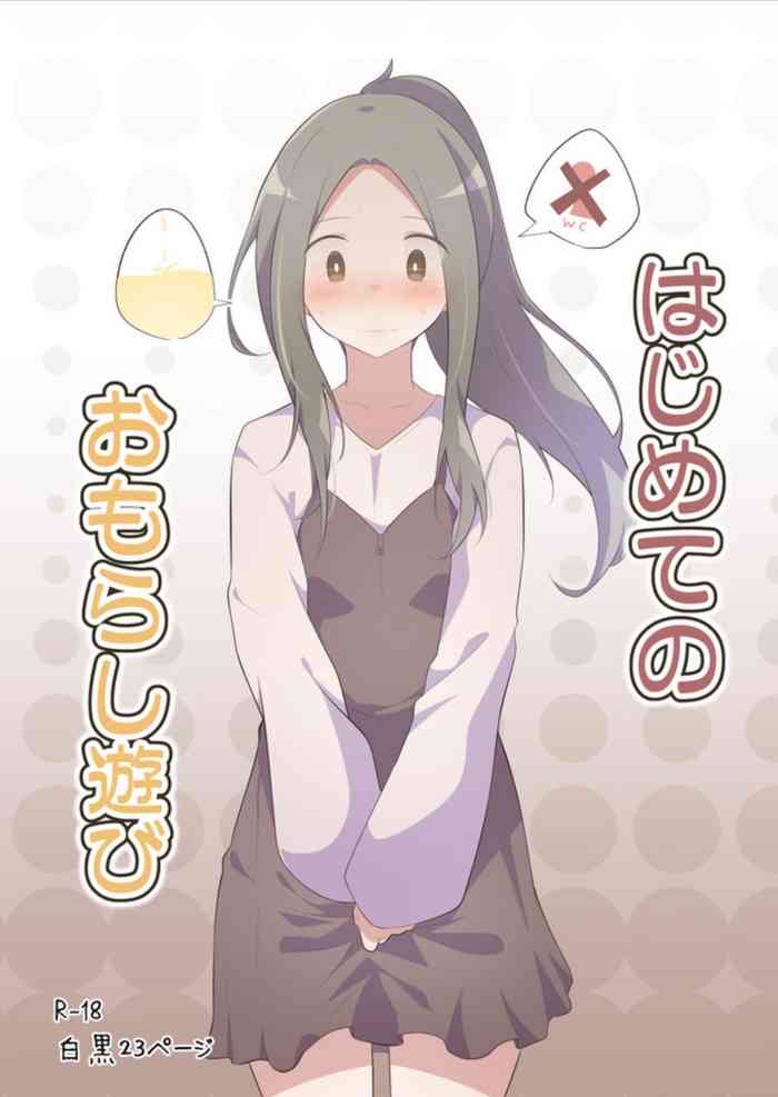 [Watakarashi] First Time Omorashi