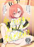 [Yankeehamama (Shigeta)] Aishiteru no Kotoba ja Tarinai kurai ni Neru ga Daisuki - "I love you" just can't tell her how much I love Neru. | There Aren't Enough Words to Say How Much I Love You, Neru-chan!! (Blue Archive) [English] [MMAG Trans] [Digital]