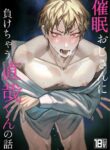 [ZONE Six (Mitsu)] Saimin Ojisan ni Makechau Naoya-kun no Hanashi | Parent who loses to a hypnotist (Jujutsu Kaisen) [English] [Digital]