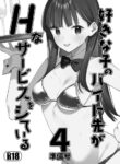 [08BASE (Tohyama eight)] Suki na Ko no Beit Saki ga H na Service o Shiteiru 4 Junbigou | My favorite girl's part-time job offers "H services" to regular customers 4 Preview [Digital] [English] [Platinum Crown]