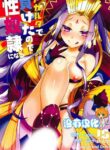 Agartha de Maketa node Seidorei ni Naru