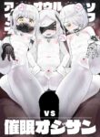 [Ame Ramune (Amecha)] Ein Sof Ohr vs Saimin Oji-san (Blue Archive) [English] [Digital]