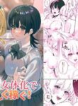 [Amuai Okashi Seisakusho (Betty, Konozama)] Papakatsu Nyotaika de Tanoshiku Kasegu! | Having Fun and Earning Some Money by Prostituting Myself After Turning Into a Girl! [English] {Doujins.com}