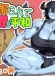 [bekobeko]The world is filled with fear and dread [ENG] [MangaOT translation]