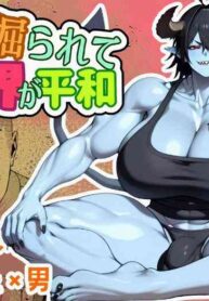 [bekobeko]The world is filled with fear and dread [ENG] [MangaOT translation]