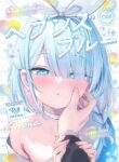 (C104) [PoyoPoyoSky (Saeki Sola)] Heaven's Blue (Blue Archive) [English] [SDF]