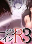 [Crimson] Virgin Train R3 (Final chapter) [English] [CulturedCommissions]
