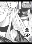 [Egaki Numa] Gal ga Tani to Hikikae ni Ecchi suru Hanashi | A Story About the Gyaru Trading Sex for Credits [English]