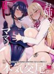 [Fly Dish (Jakko)] Onee-chan to, Mama to, Honki Koubi. II | Genuine Copulation with Older Girls & MILFs 2 [Digital] [English] [tsuyoshi] [Digital]