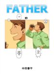 [Gamushara! (Nakata Shunpei)] Father 03 [ENG] (Decensored)