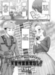 [Guusuka] Tenkuu Sagyou Ijou nashi (COMIC HOTMiLK Koime Vol. 44) [English] [Fated Circle]