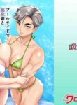 [Hamasei (Tetsukui)] Poolside de Sensei-tachi to Tanoshindemasu 3 | Having Fun With The Teachers By The Poolside 3 [English] {Doujins.com} [Digital]