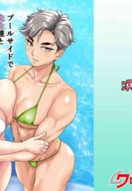 [Hamasei (Tetsukui)] Poolside de Sensei-tachi to Tanoshindemasu 3 | Having Fun With The Teachers By The Poolside 3 [English] {Doujins.com} [Digital]