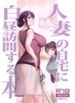 Kayoudou (Matsuka)] Hitozuma no Jitaku ni Hakuchuu Houmon Suru Hon [English] [Vivid Rabbit Translation] [Digital]