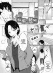 [Kiduki Sai] Shitei no Himitsu (COMIC HOTMILK 2021-05) [English] [Digital]