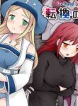 [Nano Trans (Nano, Kuratsuka Riko)] Tenkan no Noroi