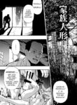 [Oyster] Kazoku Ningyou | Family Puppets Ch. 5 (COMIC Mate Legend Vol. 59 2024-10 [Digital]) [English] [menospeaknihongo]