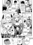 [Sakuraba Rokusuke] Sakyubasu Meru no Hatsushigoto (2D Comic Magazine Futanari Gyaku Anal Nikubou de Osu Ketsu Mederu Futanari Heroine Vol. 1) [English] [Digital]
