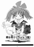 (SC) [Sanketsushuu (Sanzui)] Tatakae Popuri-chan | Fight! Popuri-chan (Hadame-kun) (Fun Fun Pharmacy) [English]