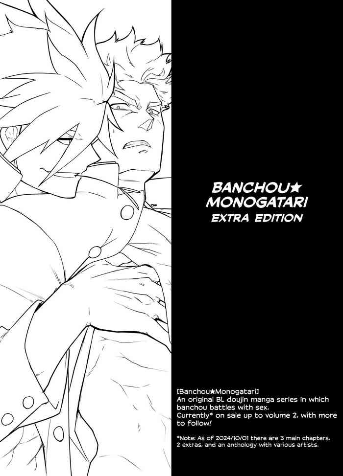 [Seii Daishougun (ITKZ)] Banchou★Monogatari 1.5 [English]
